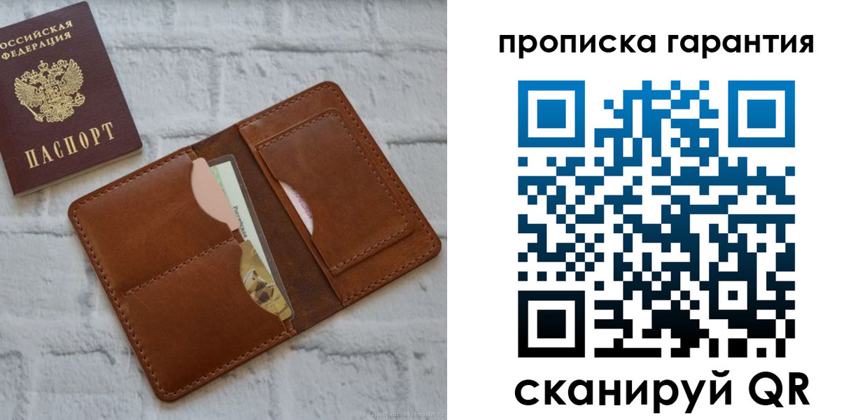 прописка в Орле