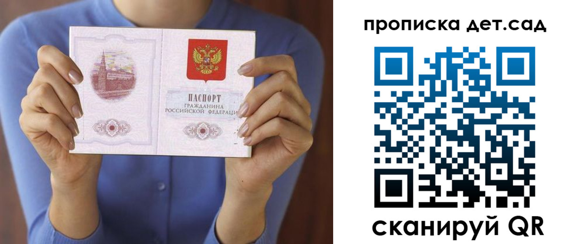 временная регистрация в квартире в Орле