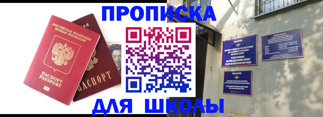 прописка регистрация в Орле