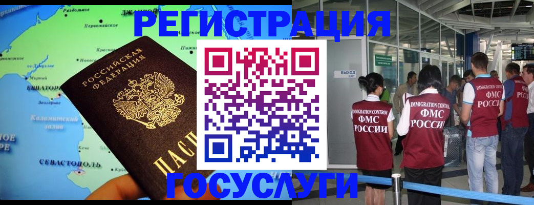 прописка для военкомата в Орле